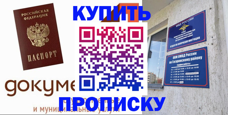 прописка иностранных граждан в Добрянке