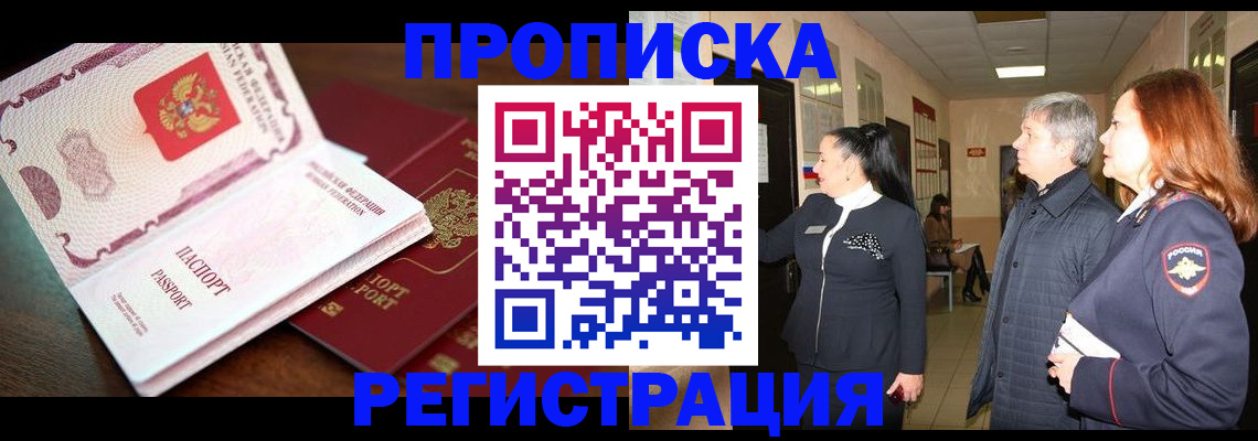 найти адрес прописки в Добрянке