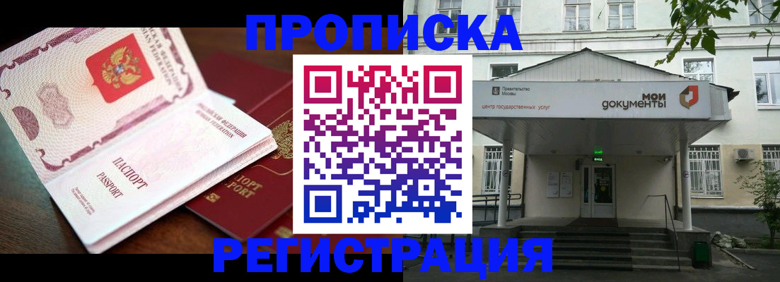 прописка паспорт в Добрянке