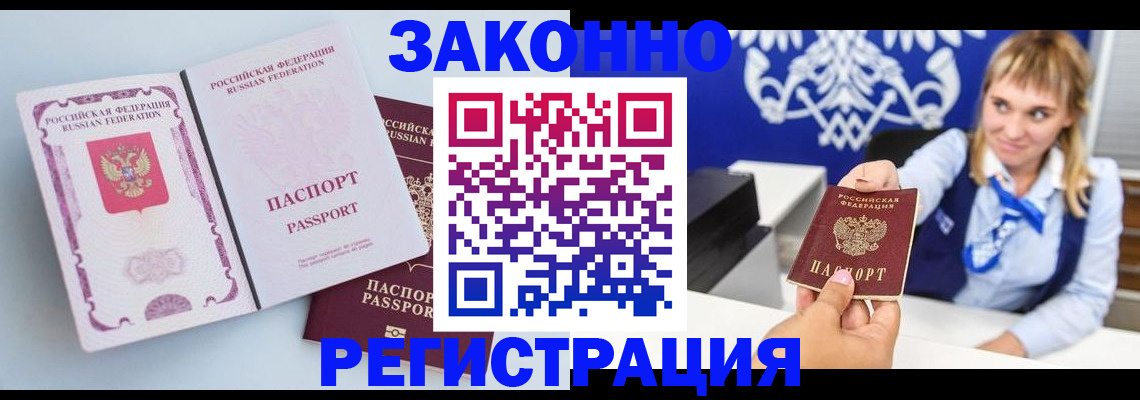 временная регистрация для всех в Добрянке