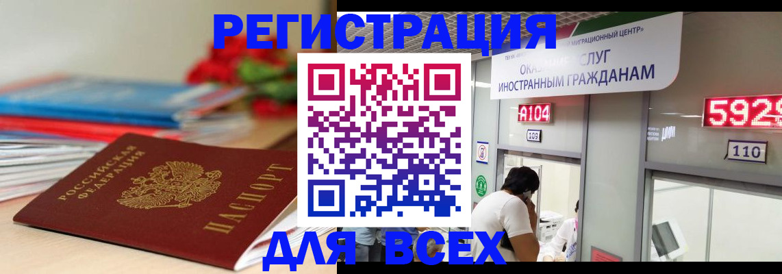 временная регистрация надежно в Добрянке