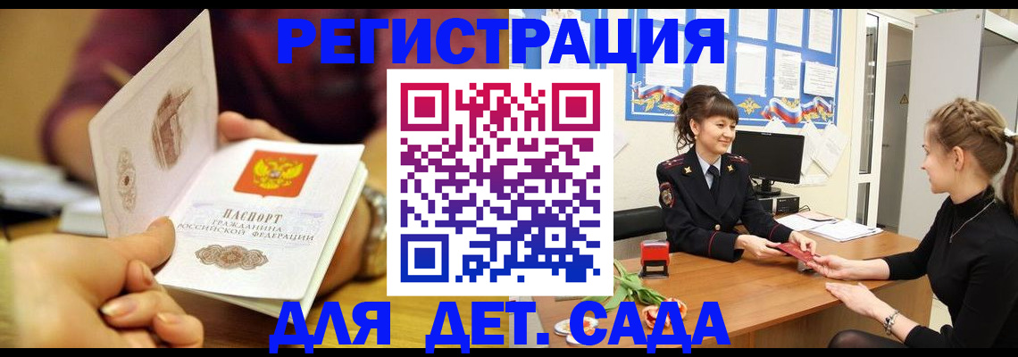 временная регистрация адрес в Добрянке