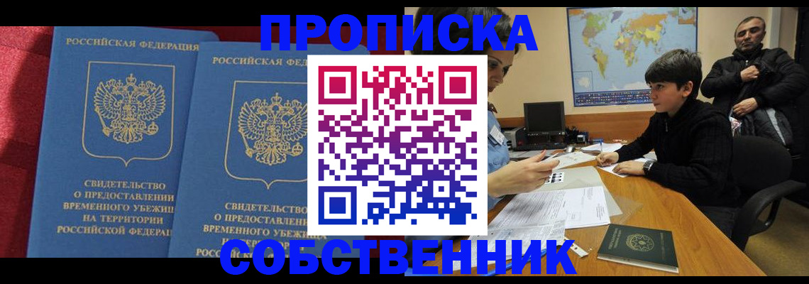 временная регистрация госуслуги в Добрянке